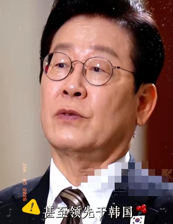 韩国总统李在明，对着央视的镜头，说了一句让很多人心里一紧的话。
他说，过去那种“