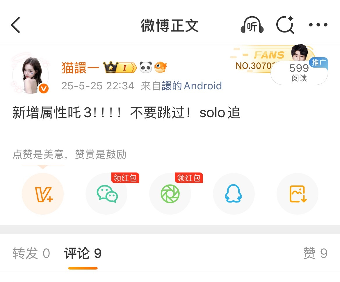 去年今日做过最正确的选择