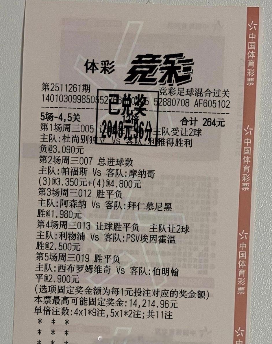 利物浦不给力啊！大神就差这一场55蓓大肉全收，1.4个小目标插肩而过