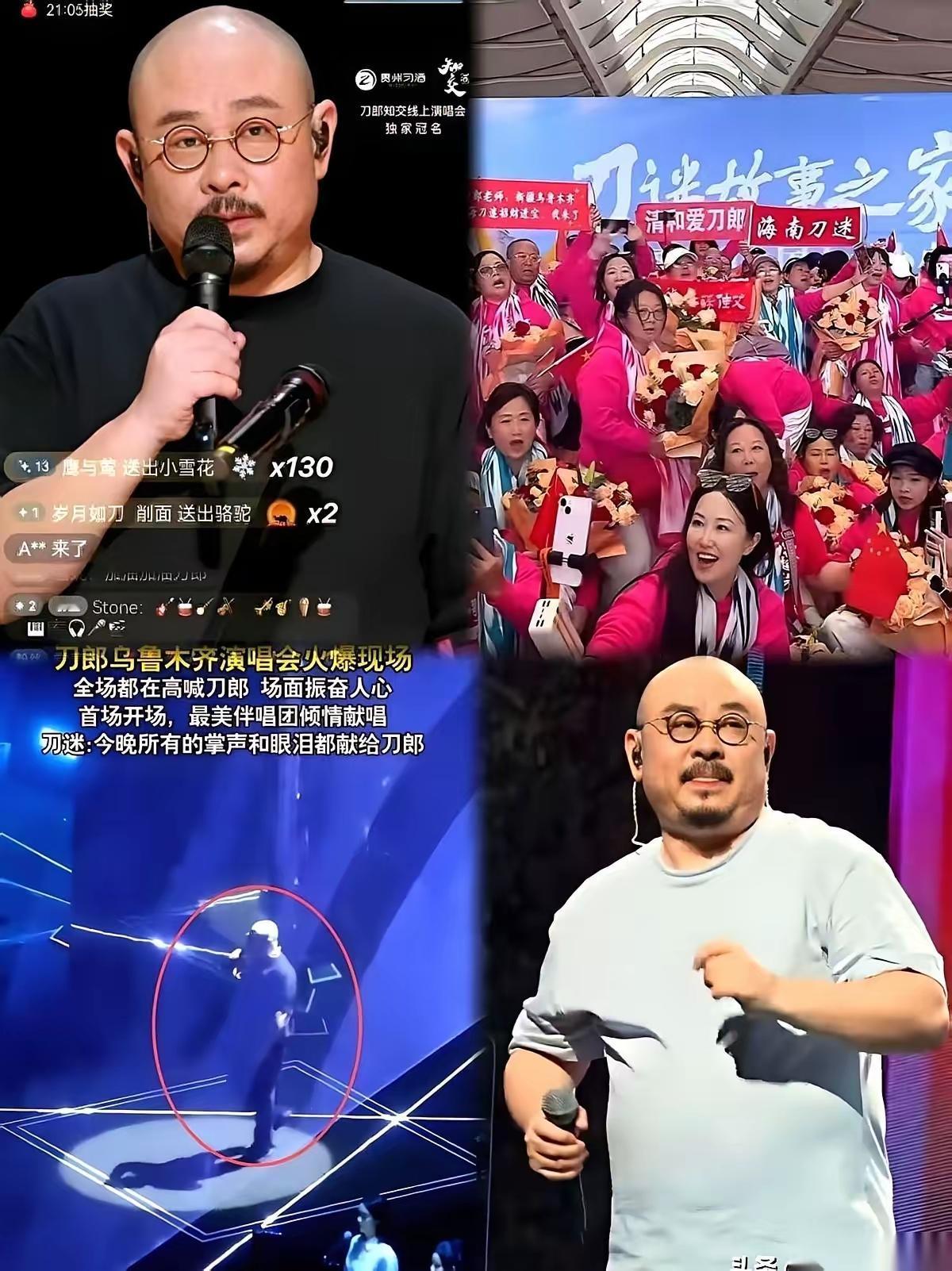 我闺蜜从刀郎演唱会回来，劈头盖脸就一句“我们都被骗了”。  

本来以为流量泼天