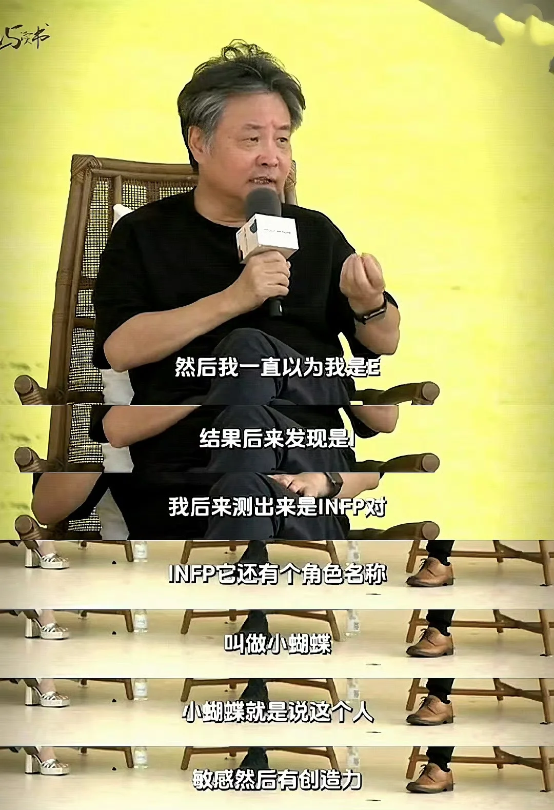 哇！才发现他们之间共性是infp蝴蝶……