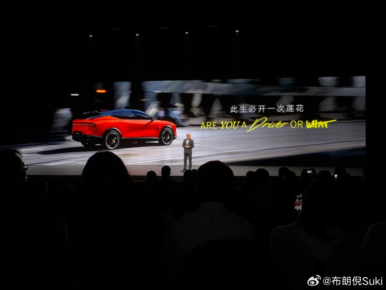 莲花全新一款超跑SUV For Me925PS超强混动3.3秒破百900V平台，