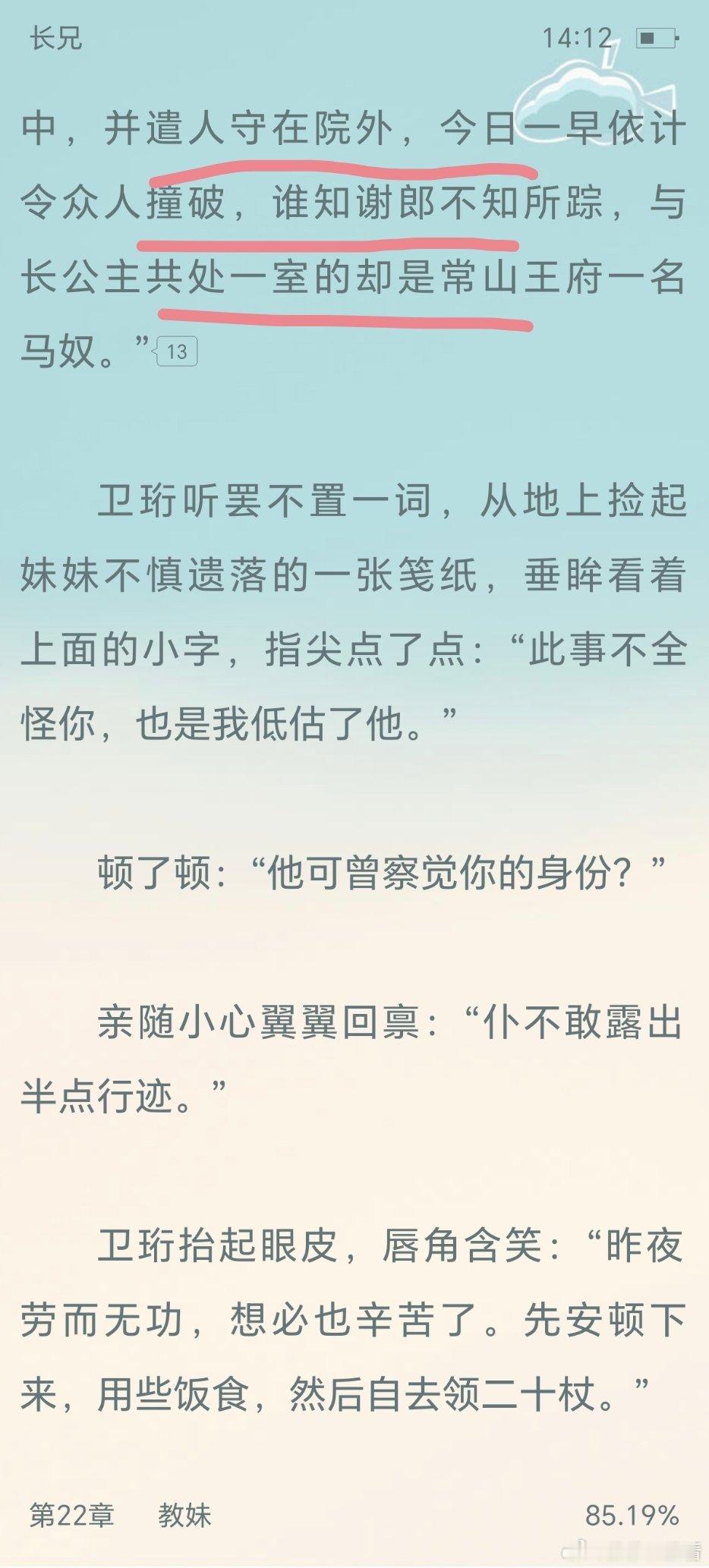 己所不欲勿施于情敌哈哈哈哈