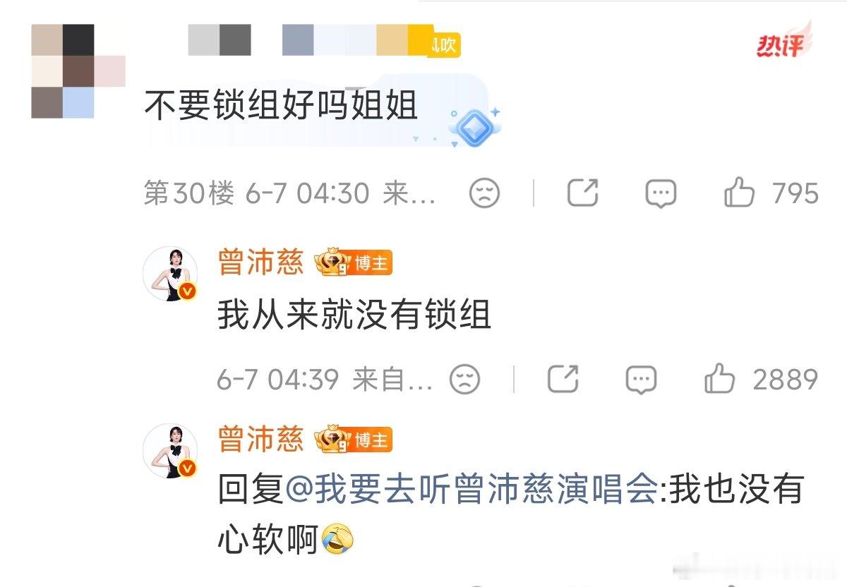 曾沛慈回应抽签选曲曾沛慈说我从来就没有锁组曾沛慈的回应够直接够坦荡！澄清抽签选曲