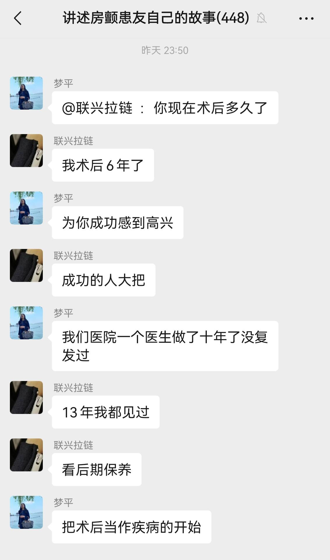 房颤术后十几年不复发的人，都懂一个残酷真相
 
把术后，当成疾病的开始，才是防复