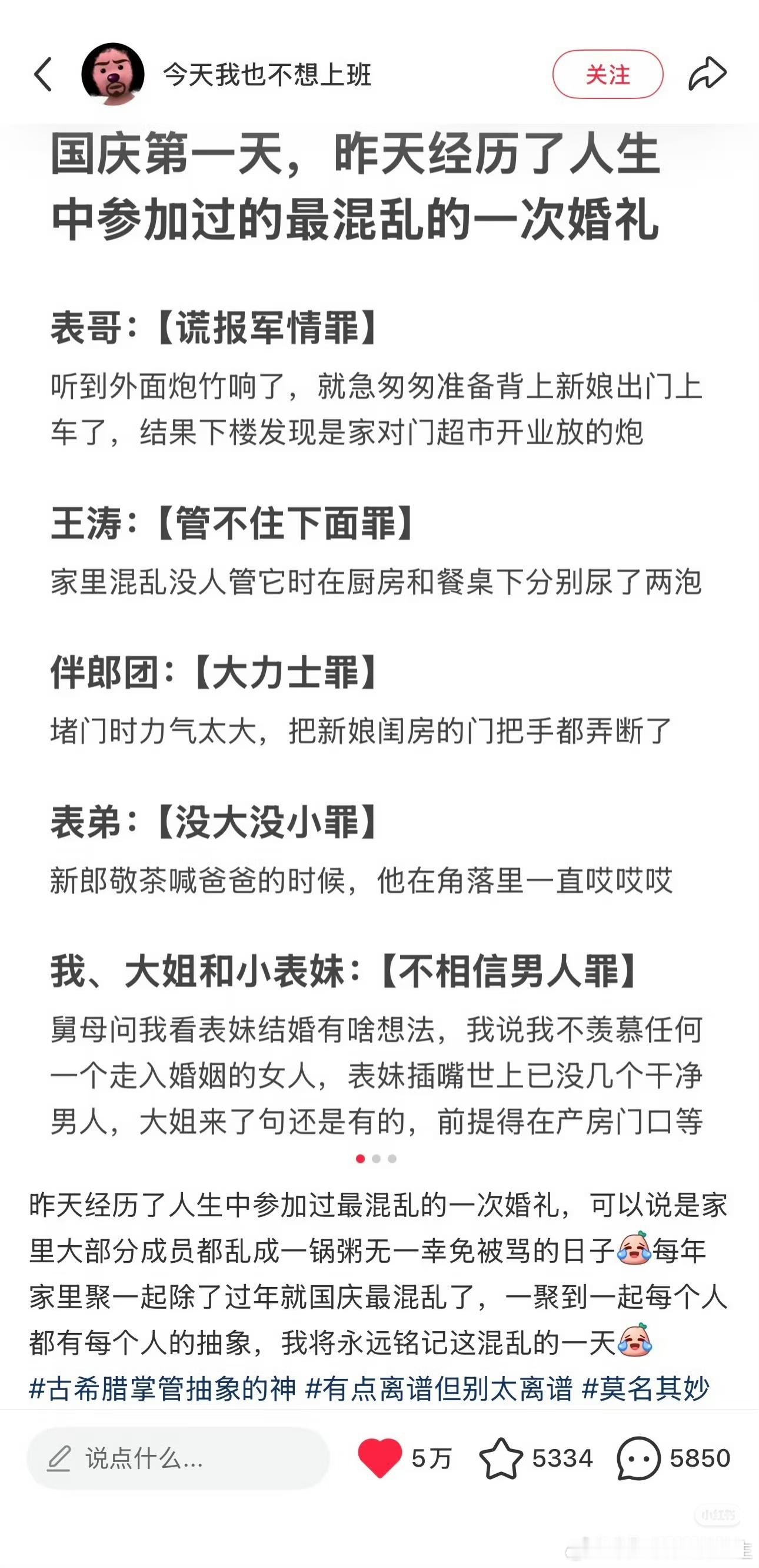 乱成一锅粥了不如趁热喝了吧 ​​​