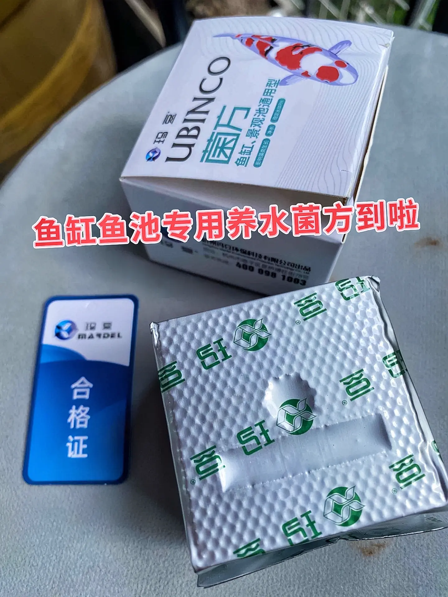 养水秘籍，一键开启  还在为鱼缸鱼池水质发愁？这款专用养水菌方是你的绝...