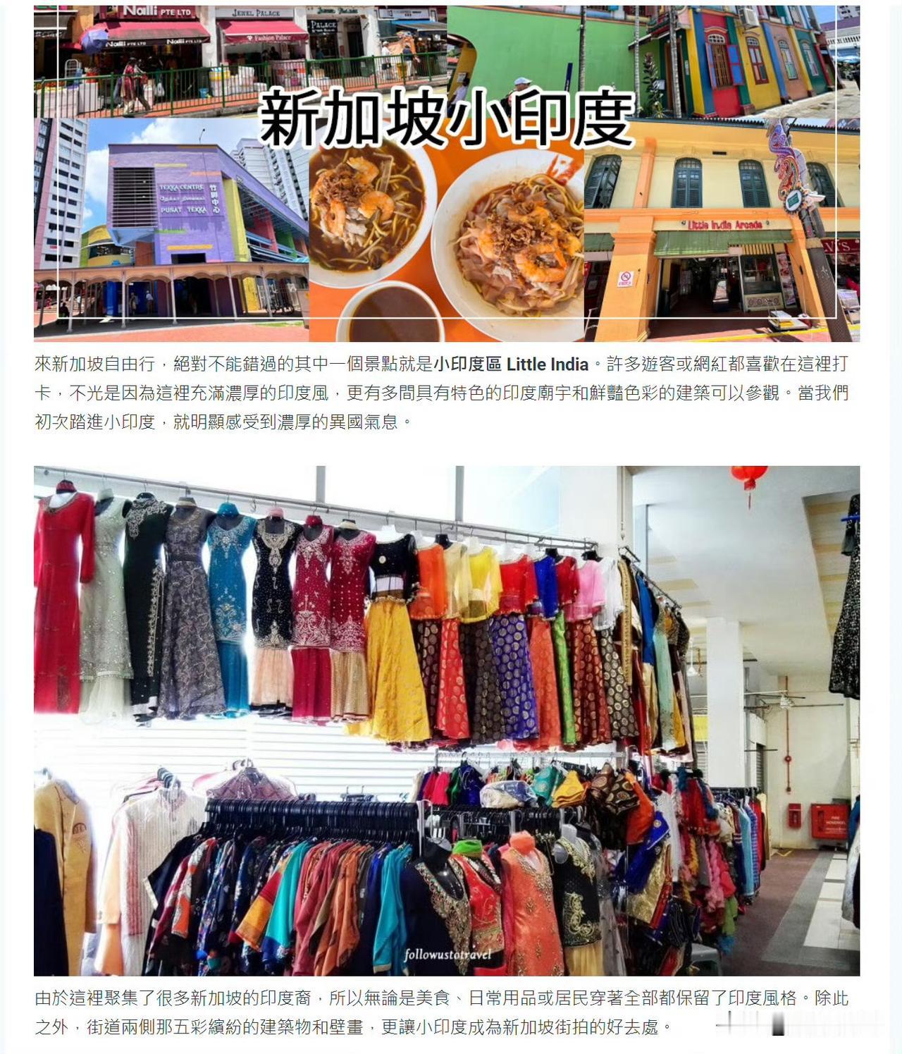 新加坡有个区域就叫“小印度”。