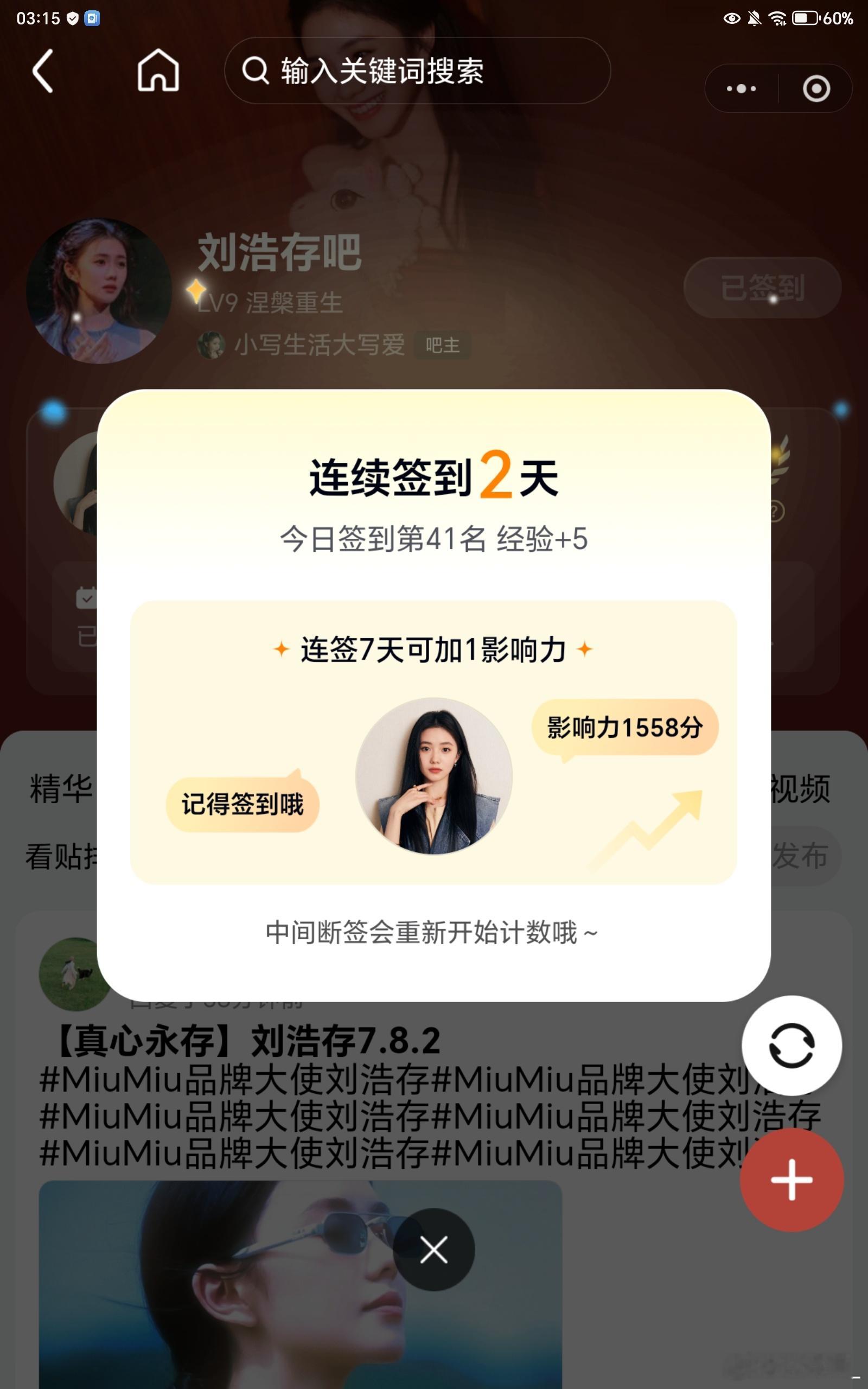 7.9（其他全部打不开啊啊啊）  专栏 · 2026&日常rw