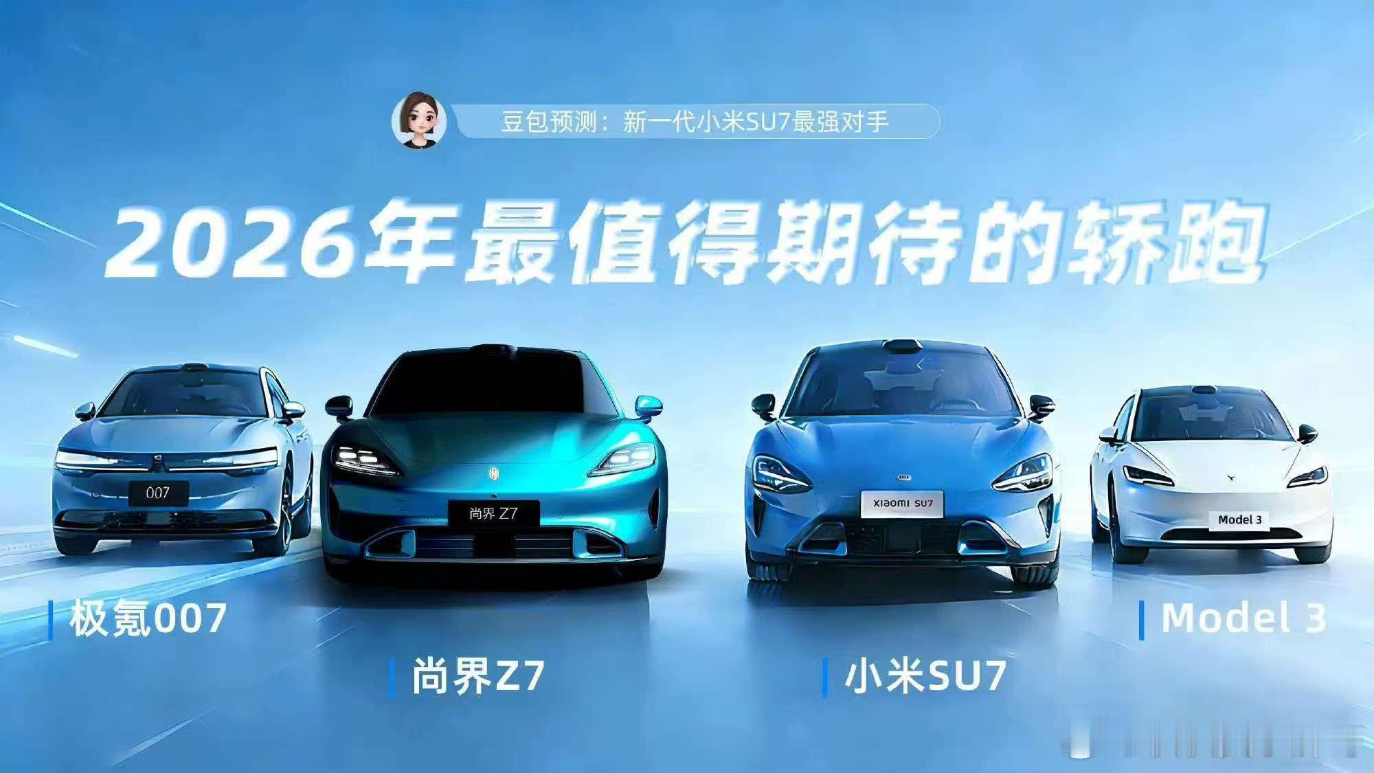 给我看乐了，小米都成老头乐了那 Z7 这宽体的有多宽啊？不会又是实物与图片不符吧