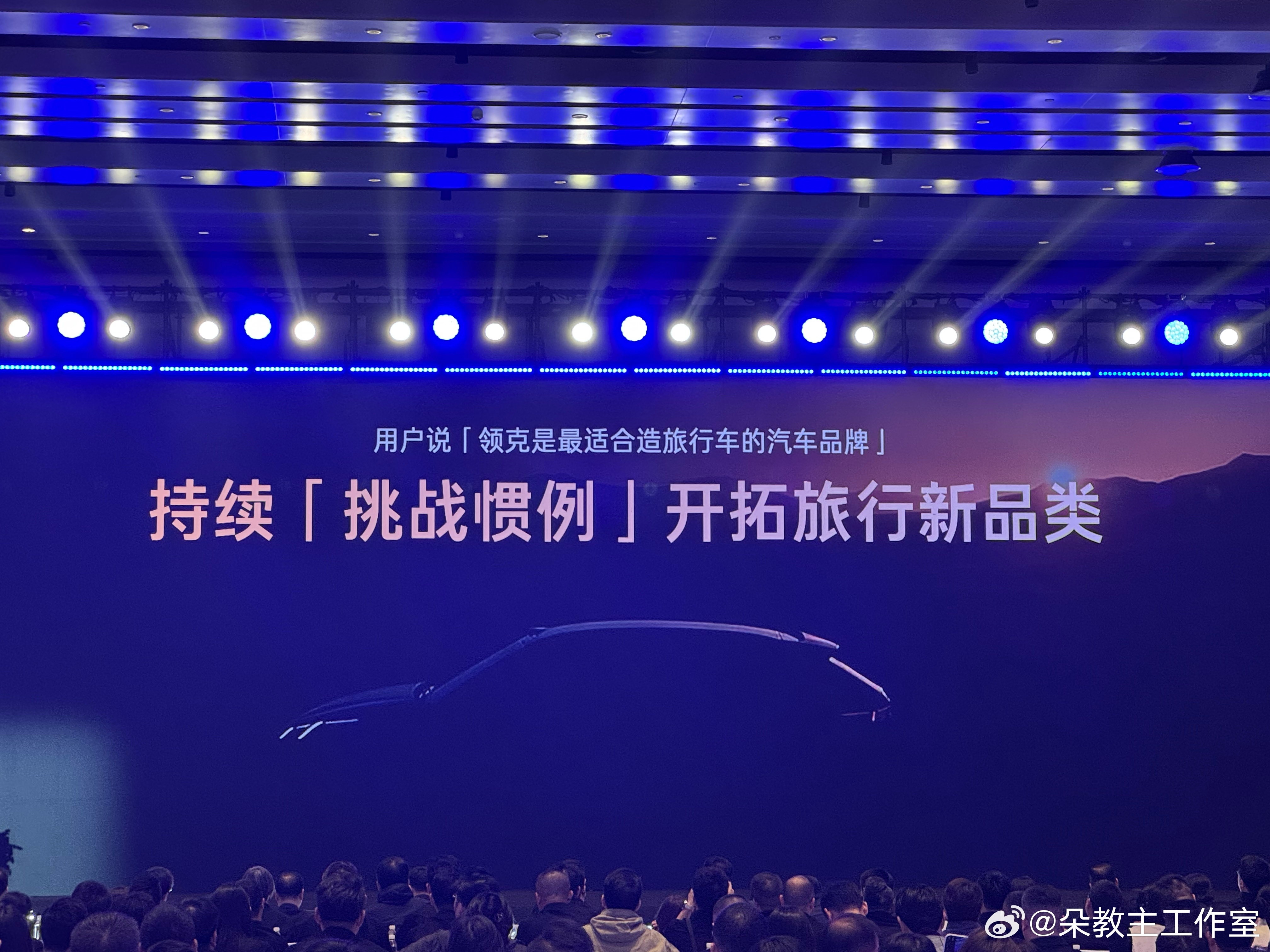 领克要搞旅行车了？？？看了一下这个车身姿态，领克果然是最懂年轻人的啊！！！