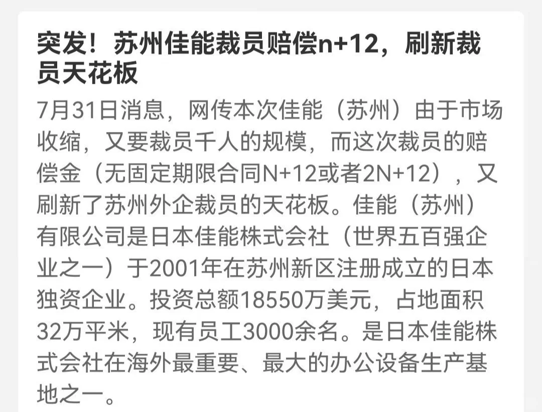 企业好坏不做评价 对离职员工的理赔 这个是我看到的第一 我们的企业一个...
