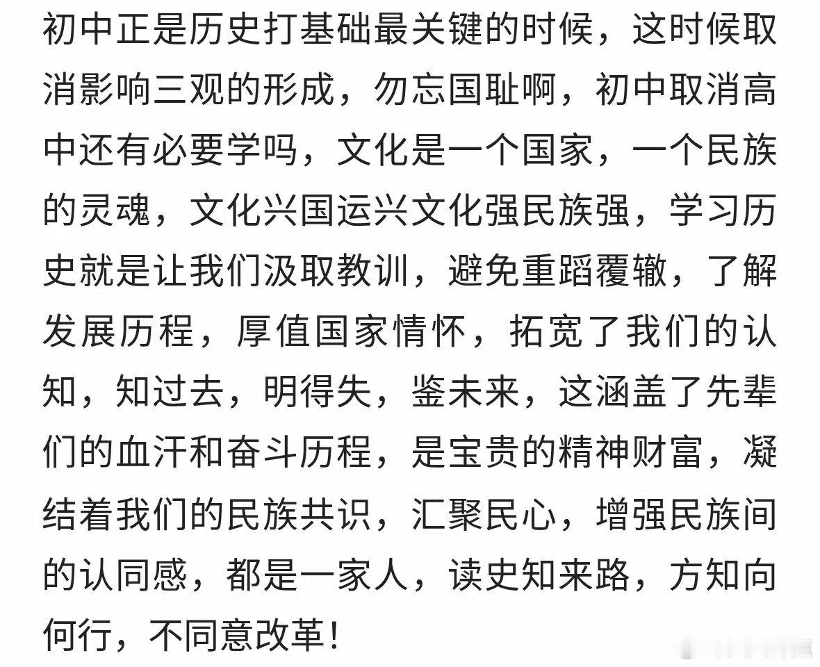 欲灭其国，必灭其史！ ​​​