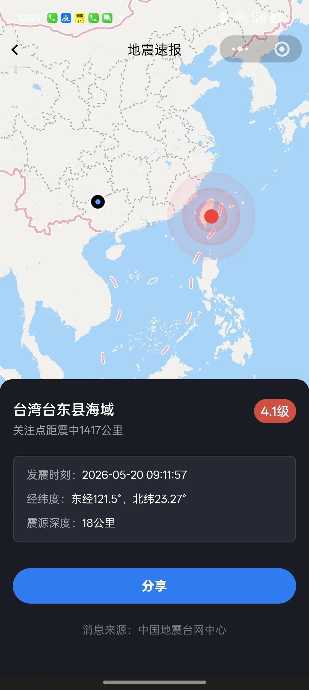 地震