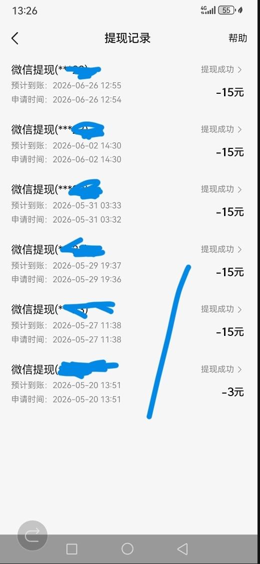 经常看到有些软件弹出主菜单上面显示看广告，看视频，又赚多少多少钱的，反正说的天花