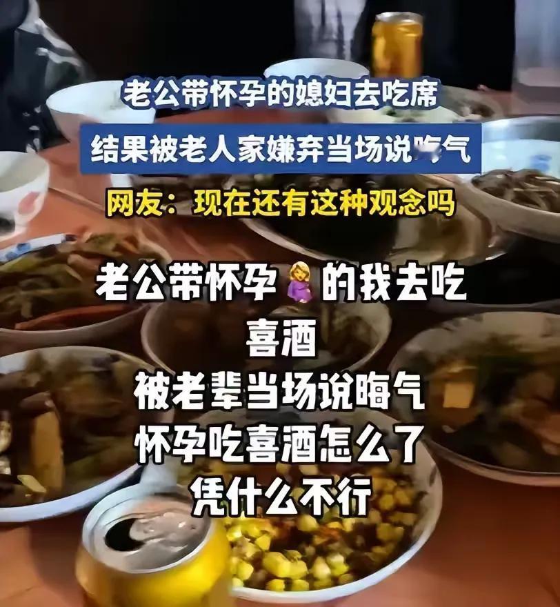 贵州，女子怀孕了，胃口大开，丈夫就带她去喝喜酒，想让她饱吃一餐，结果在酒席上，老