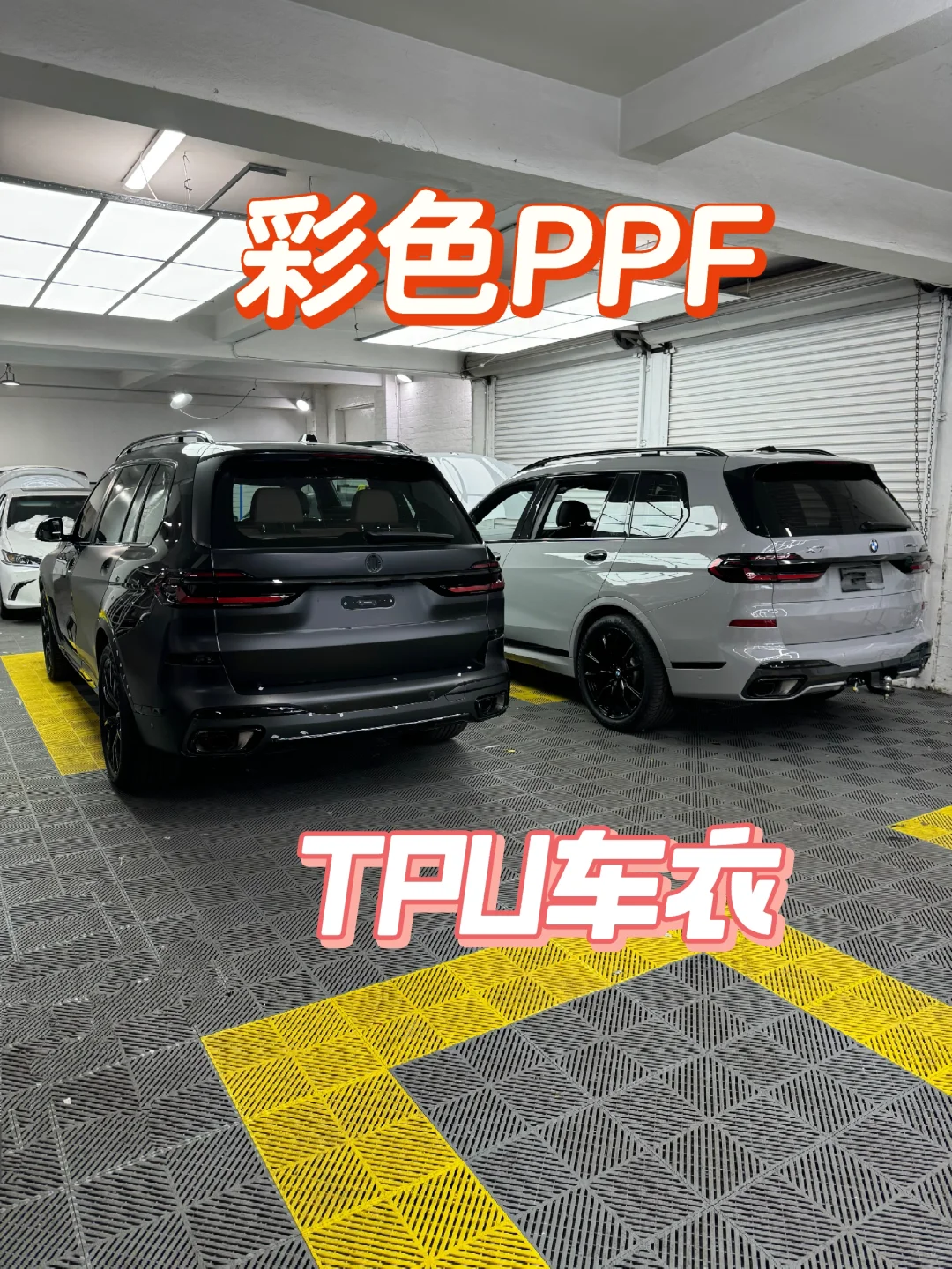 彩色PPF 改色车衣