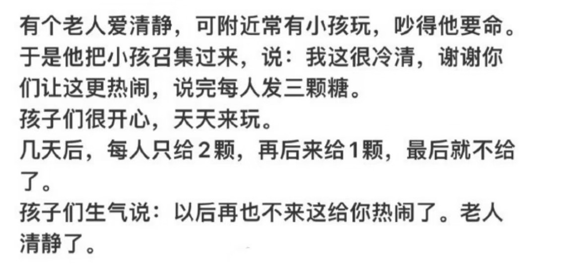 这就是帝王之术吗哈哈哈 