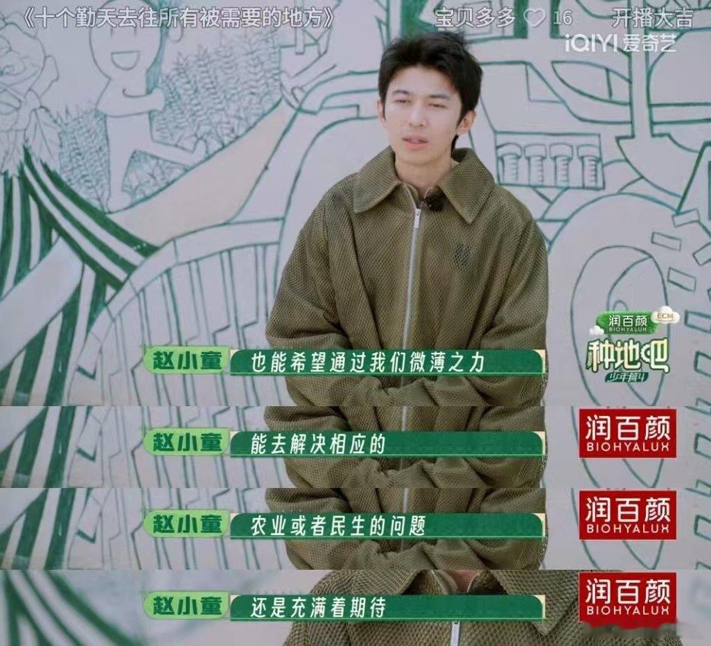 十个勤天你好事做尽曝十个勤天合作推广费500万心怀乡土热心帮扶，哪里农户有压力，
