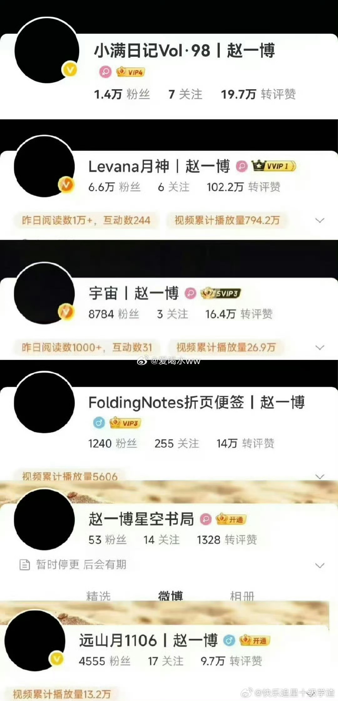 赵一博站姐当站姐都关站了我发现事情越来越不对劲了 做公益是学校组织的 三方会谈其