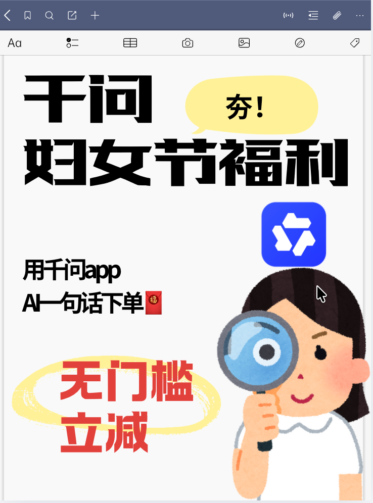 千问AI一句话下单无门槛立减谁的生活被千问拿捏了？哦是我本人！这福利真是一波一波