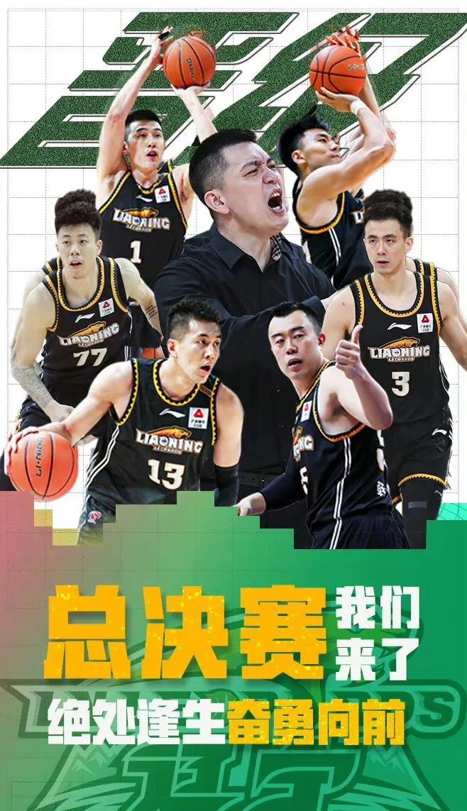 王朝来了！辽宁95-84广厦，大比分3-2连续第四年打进总决赛
1、怪谁呢？G4