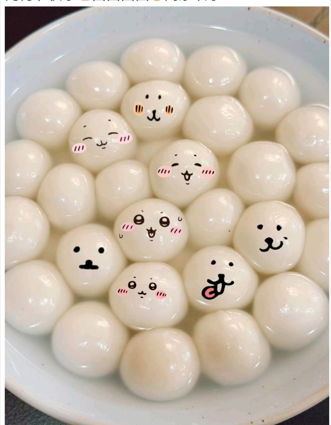 王曼昱晒可爱元宵汤圆，手绘表情萌翻网友，暗藏甜蜜小心思王曼昱的元宵节祝福 国乒名