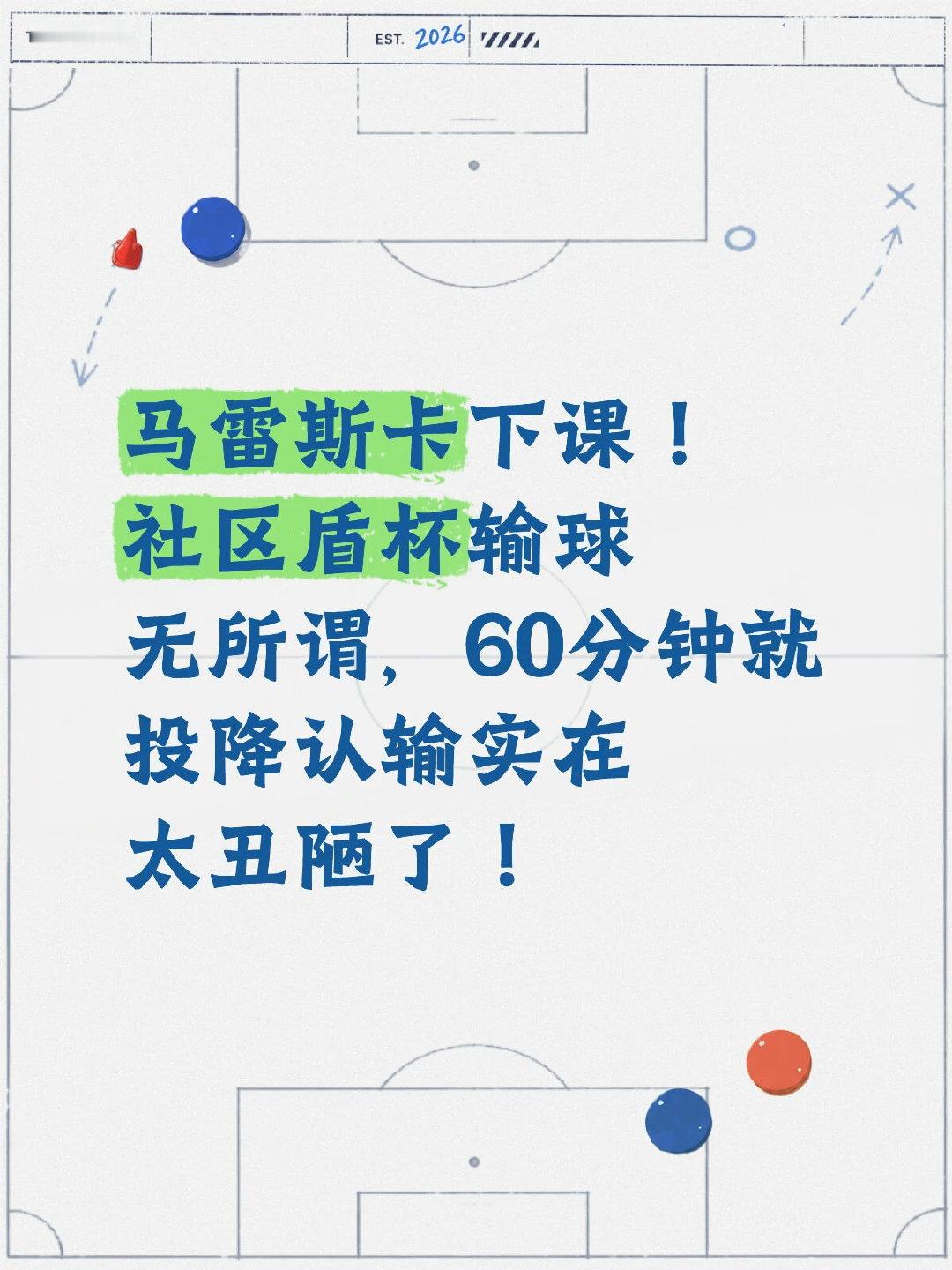作为拜仁球迷，看到有球队用违约金高价挖走其他联赛球队的主教练，就想起当年拜仁也曾