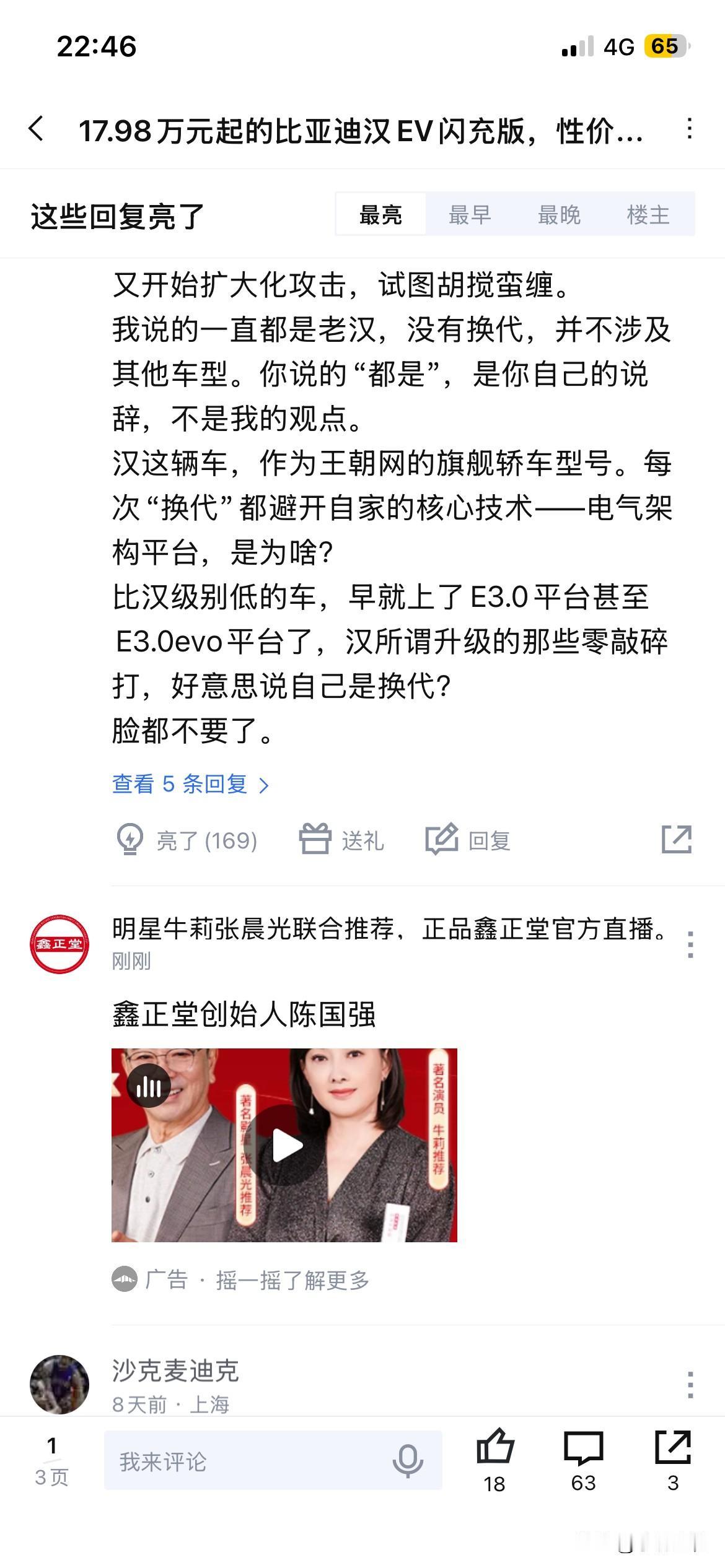 看看还有多少人对比亚迪老汉这款车意难平？
网友A：比亚迪老汉这款车曾经作为王朝网
