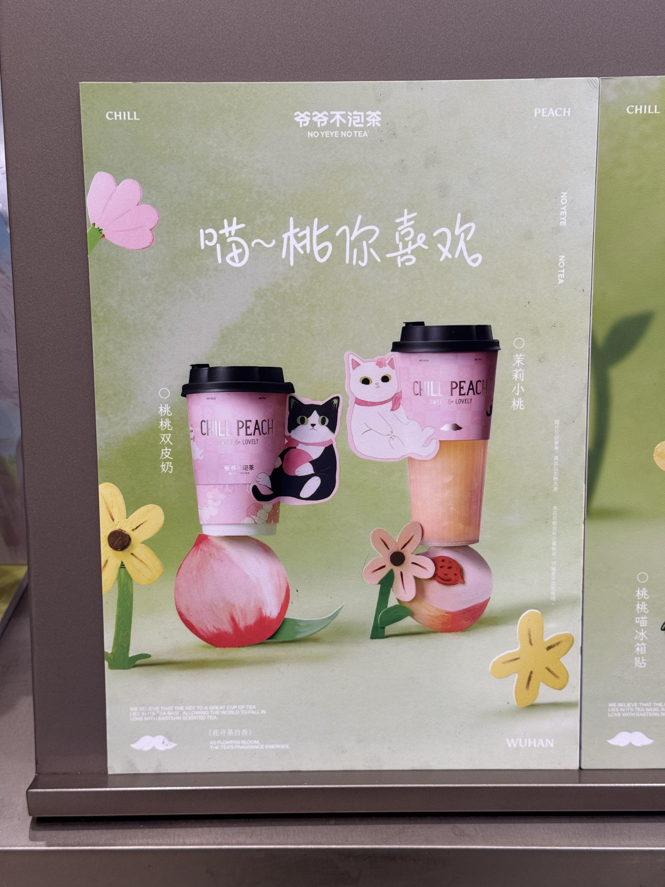桃你喜欢