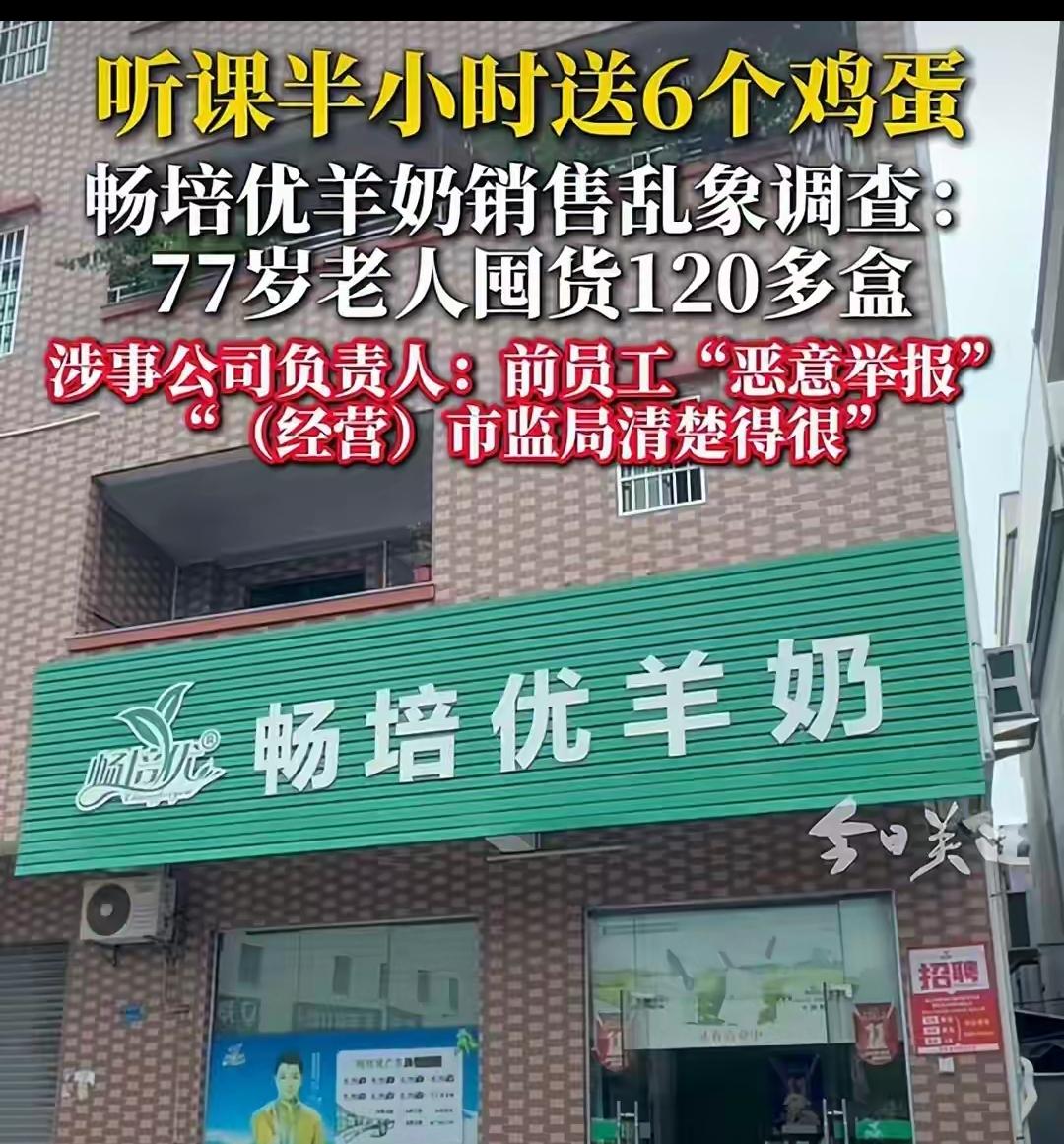 听课半小时就能领6个鸡蛋，不起眼的小福利背后，藏着一套专门面向老年人的销售套路。
