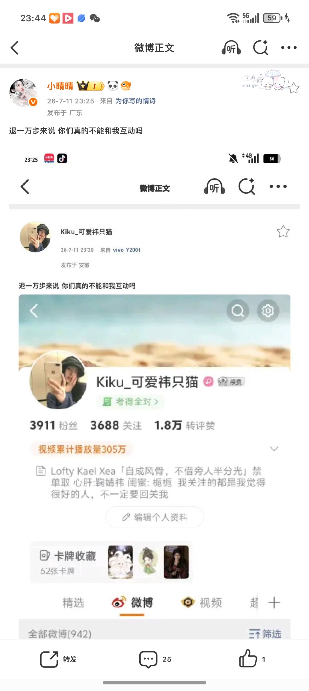 退一万步来说 你们真的不能和我互动吗 