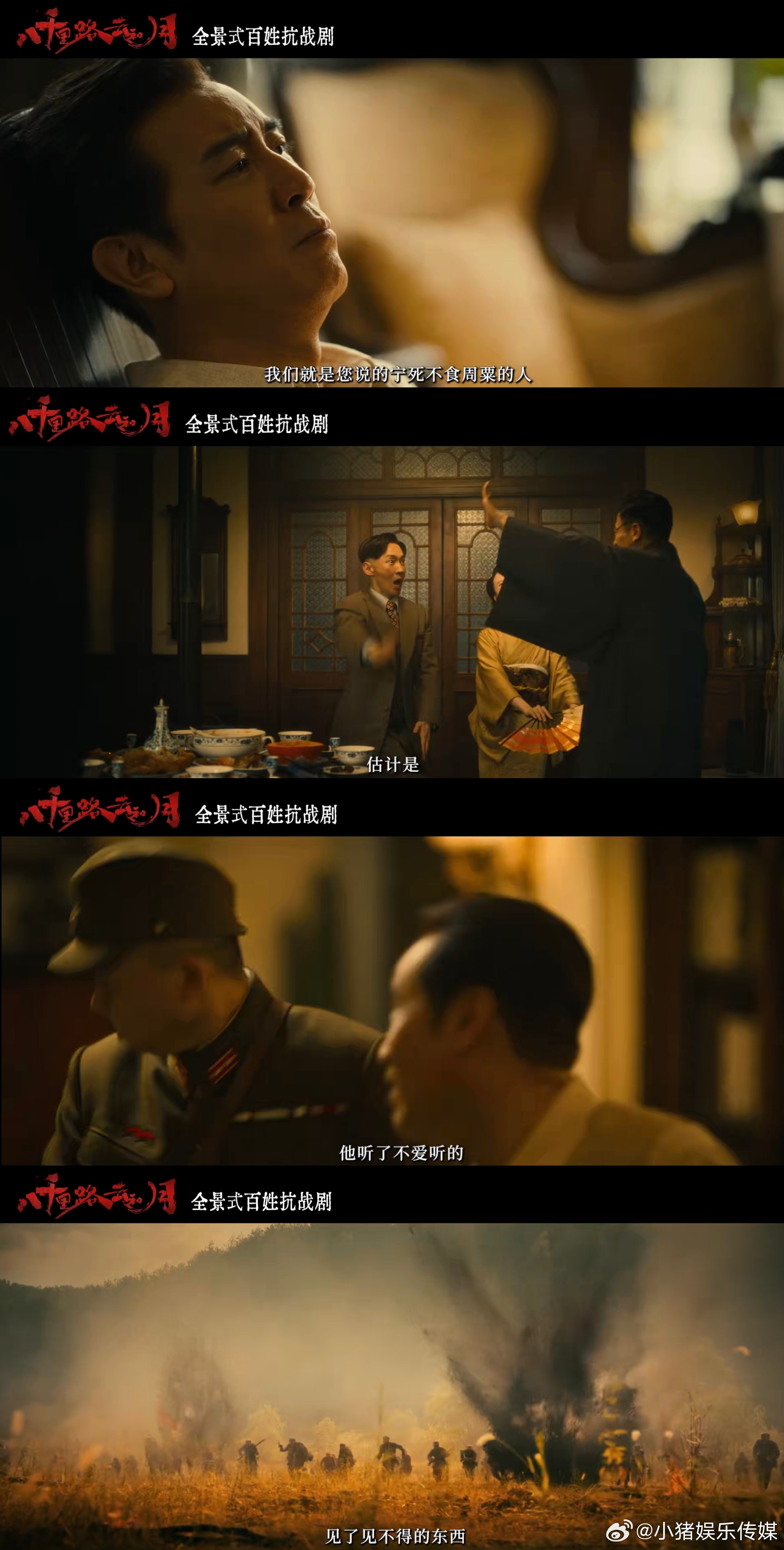 于和伟新剧三耳光扇爽了谁能想到于和伟演的商人田家泰这么刚！平时看着斯文儒雅，被日