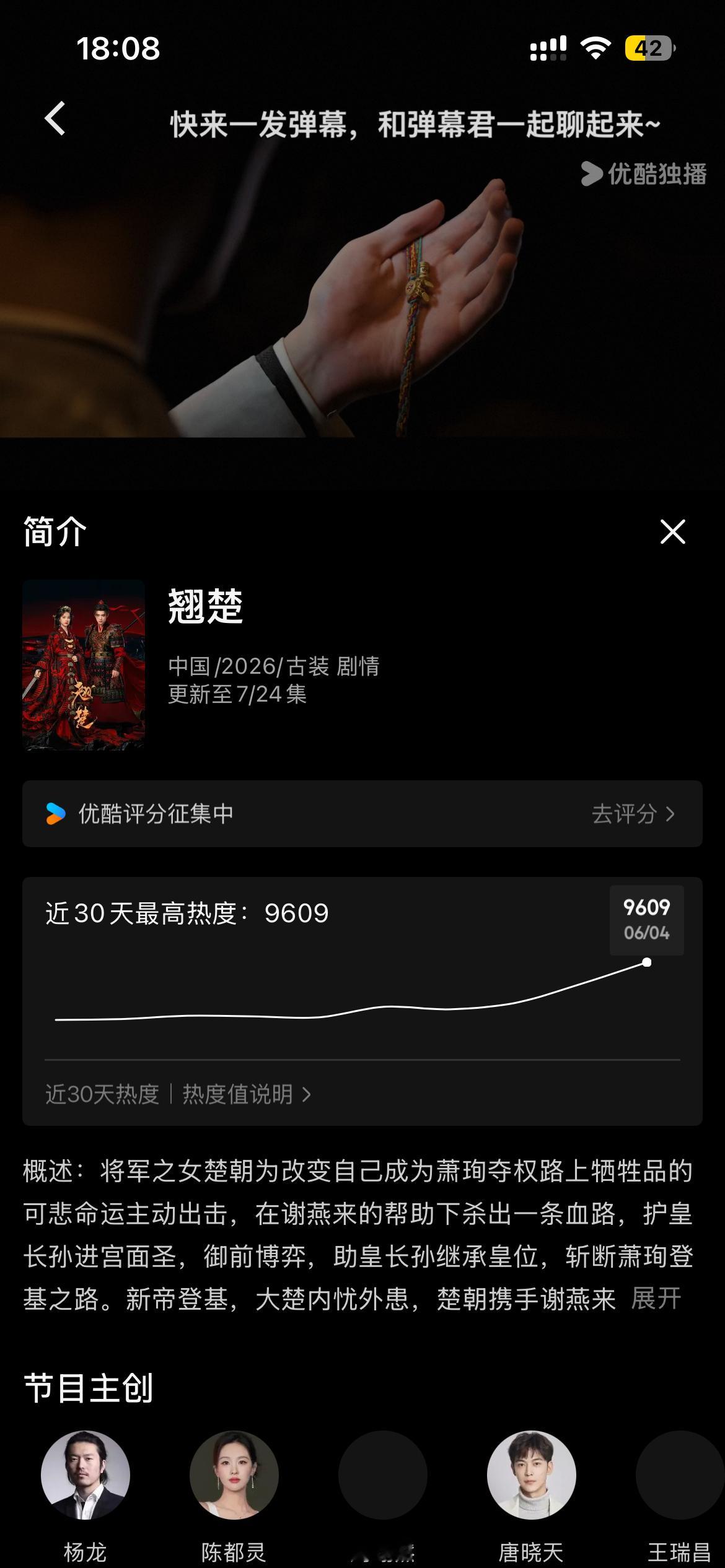 我有预感