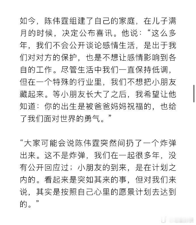 陈伟霆回应不公开恋情 陈伟霆回应不公开恋情，他和何穗都挺清醒的！陈伟霆说不想让感