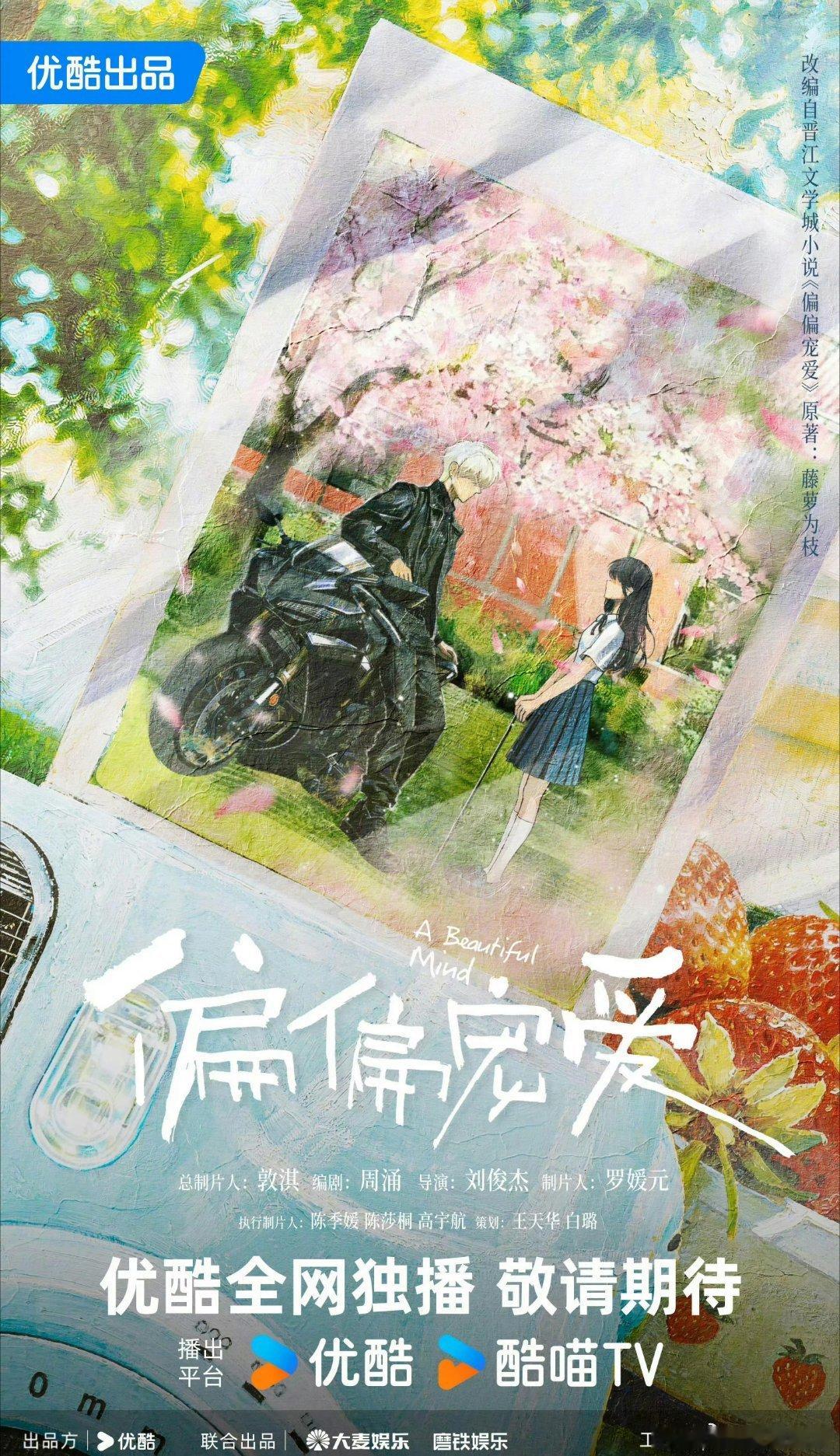现偶剧《偏偏宠爱》男主宋威龙 女主未定 