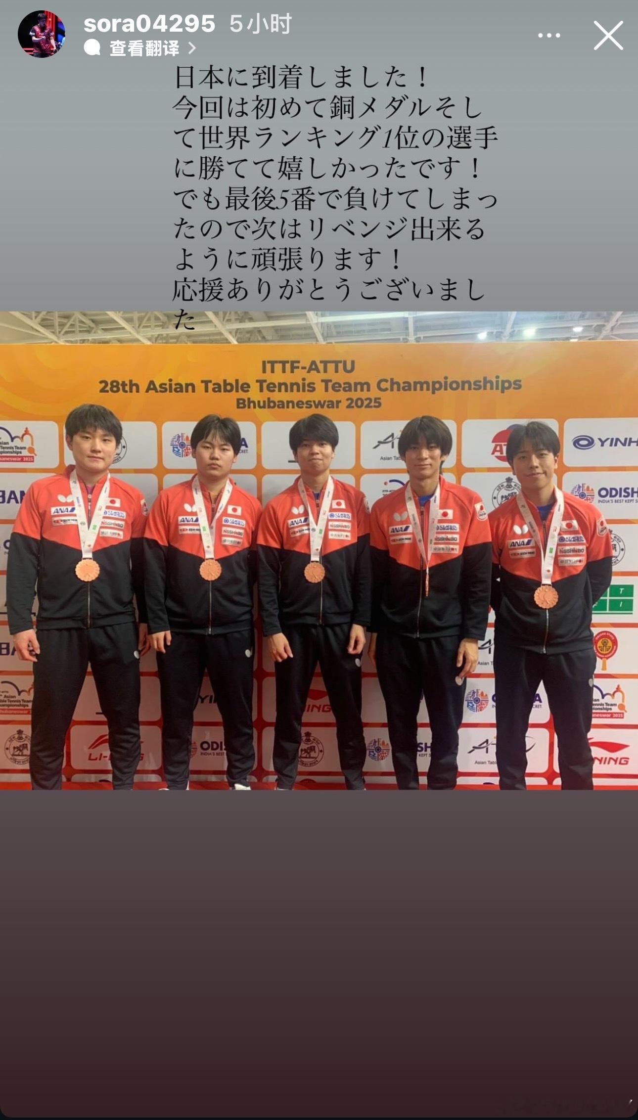 空少:我已经抵达日本啦！这次比赛中，我第一次拿到了铜牌，而且还战胜了世界排名第一
