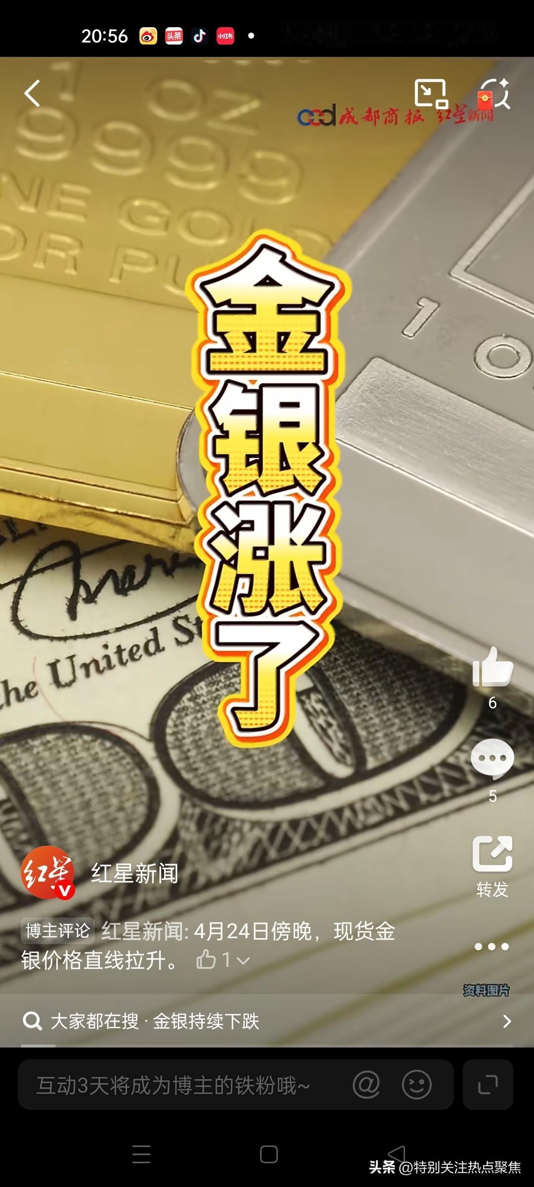 有贼心没贼胆说了不谈，伊朗美国双方谈判代表团马上到巴基斯坦
黄金白银涨了，石油开