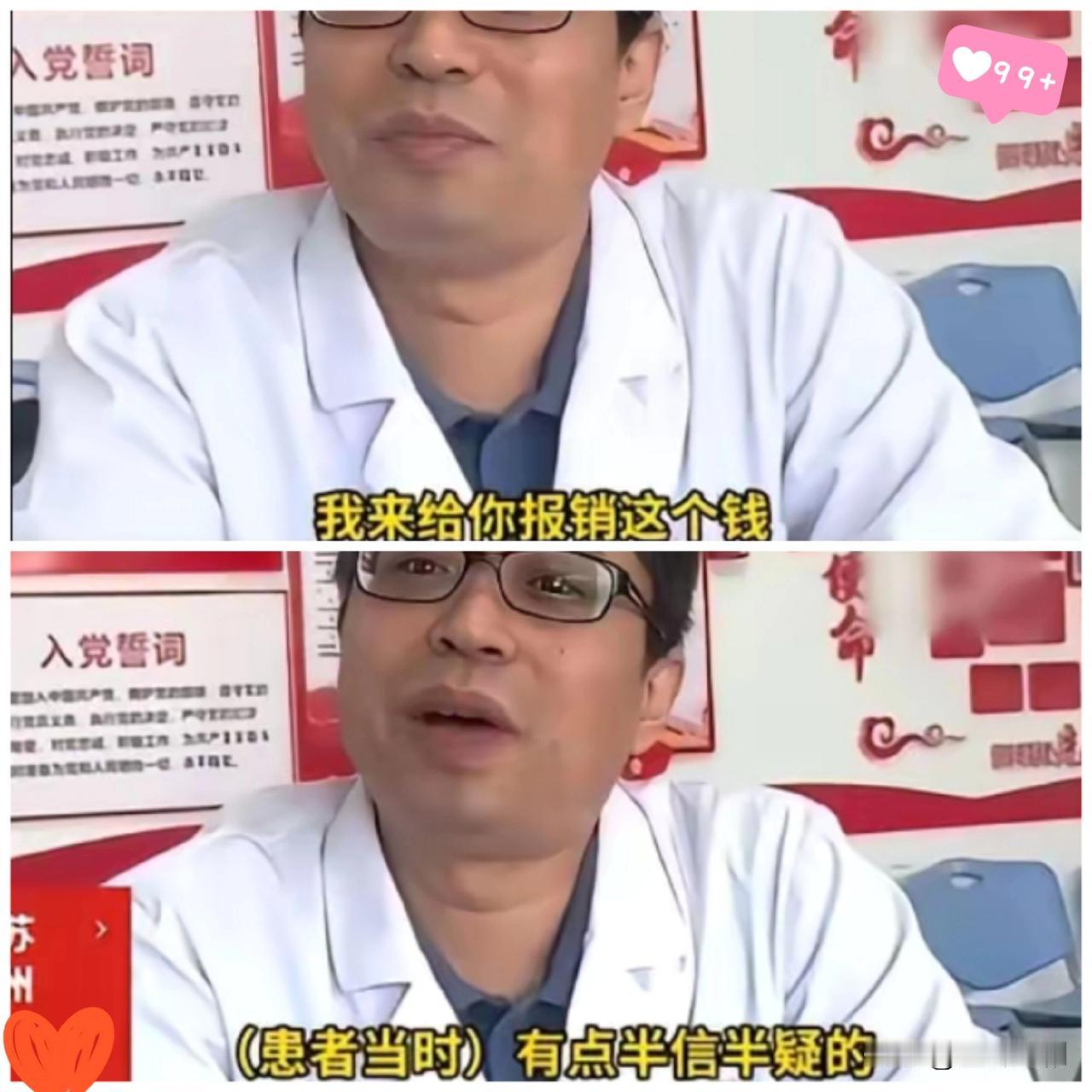 女子戴口罩陪母亲看病，结果母亲没什么问题，医生只看她露出的眉骨，让她去检查一下，