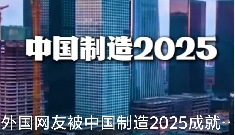 全球最热门话题:“从世界工厂到中国创新”是2026年西方主流媒体最热话题之一，核