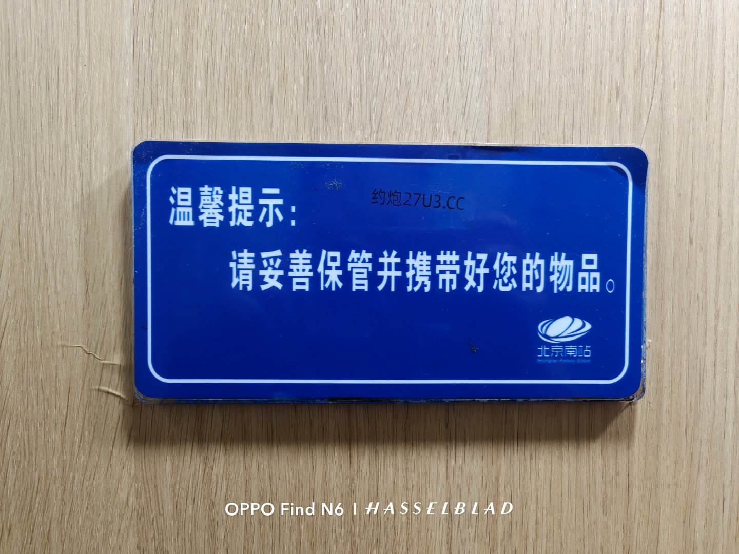 不愧是大北京……北京生活手记 北京·北京南站