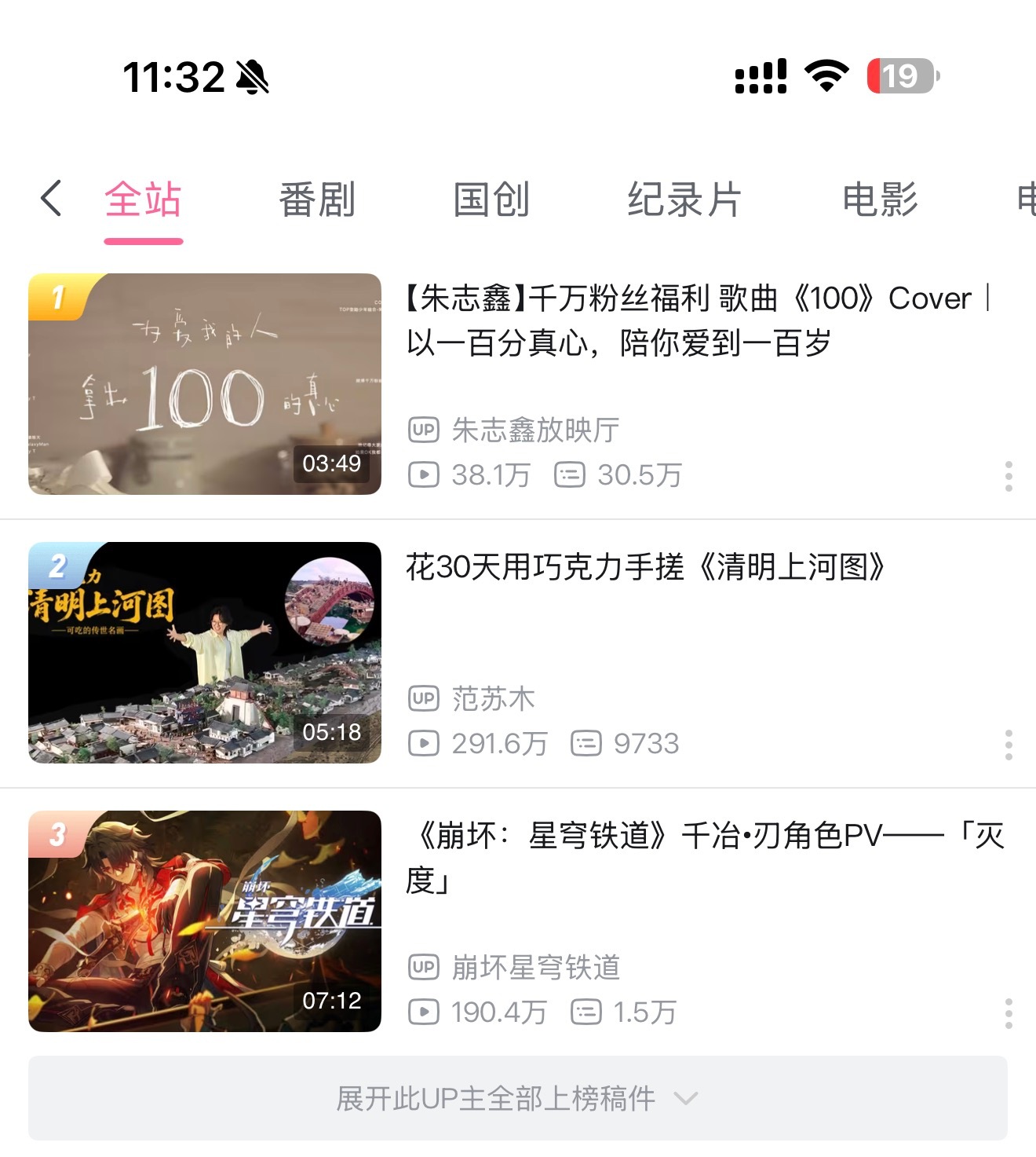 朱志鑫  全站第一☝🏻！接住你100%的真心🤲🏻 