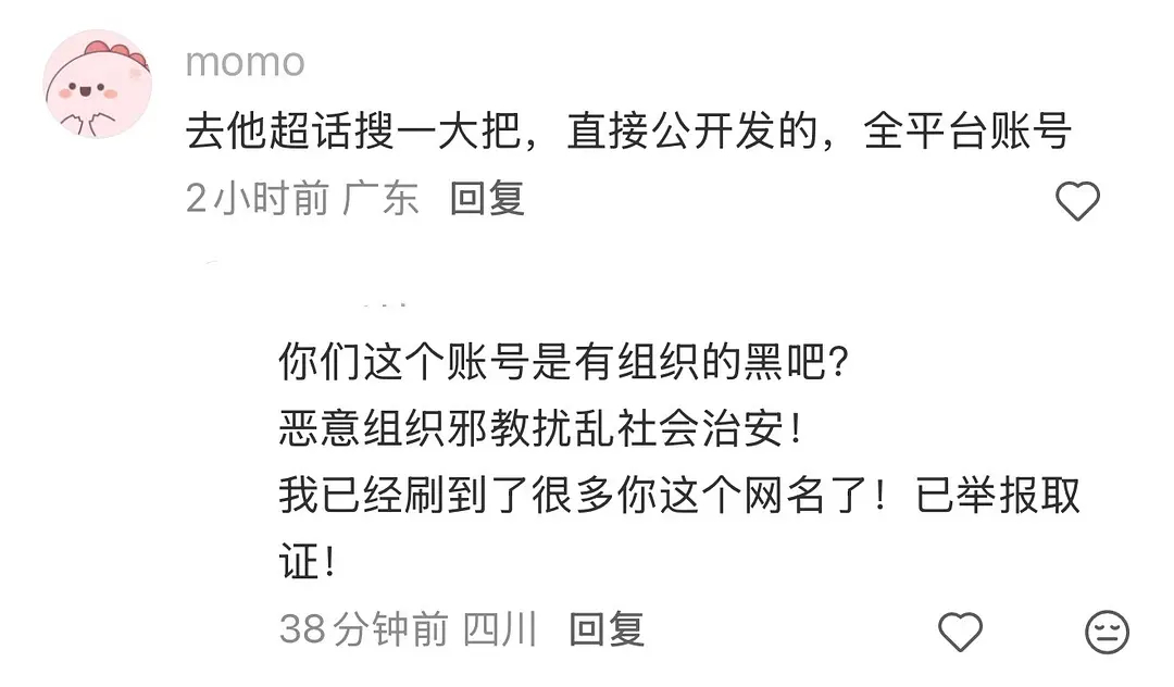 哈哈哈，可怜的momo