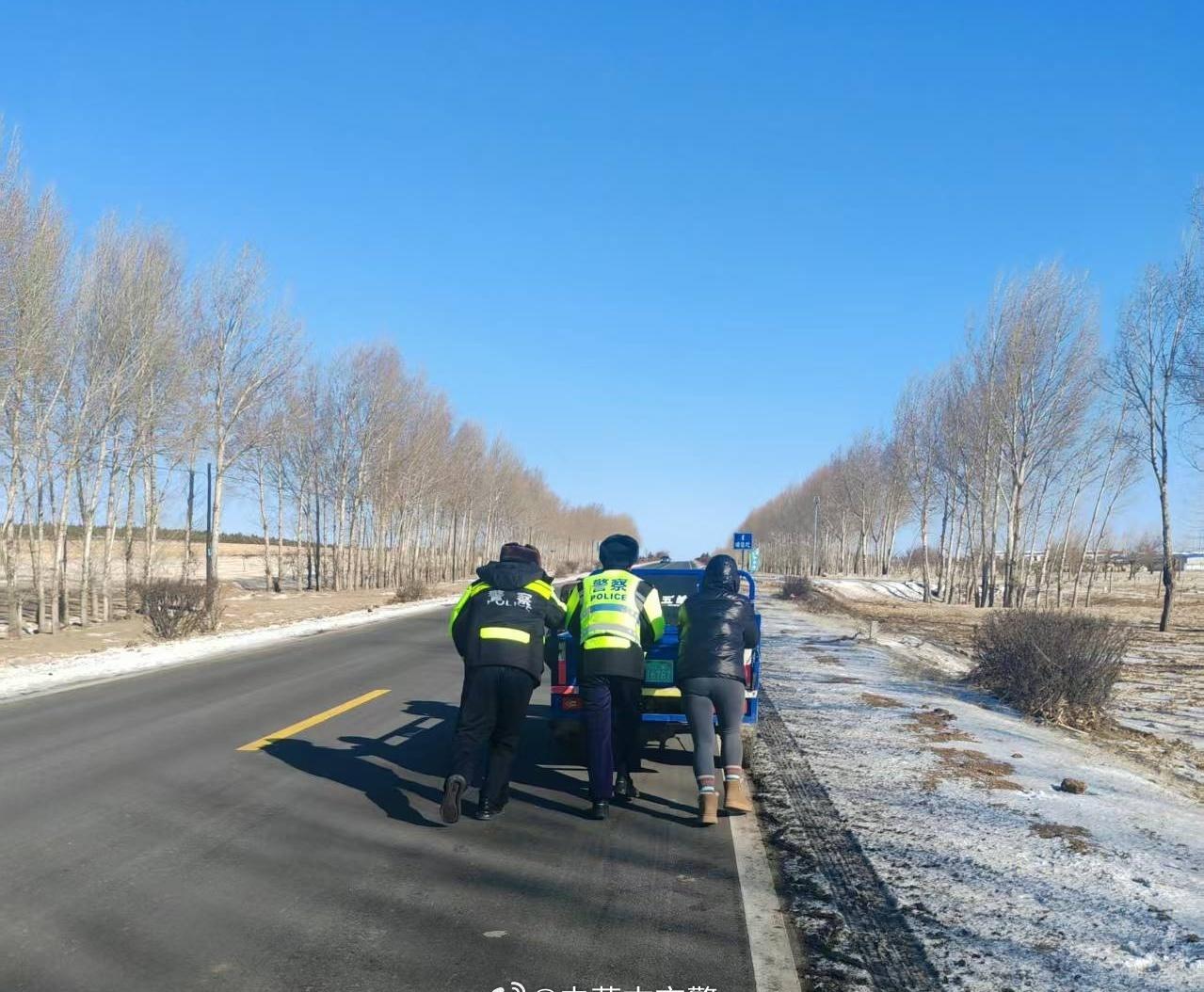 【车辆没电陷“囧途” 暖心救助解困境】
2月25日上午10时，兴安盟扎赉特旗公安