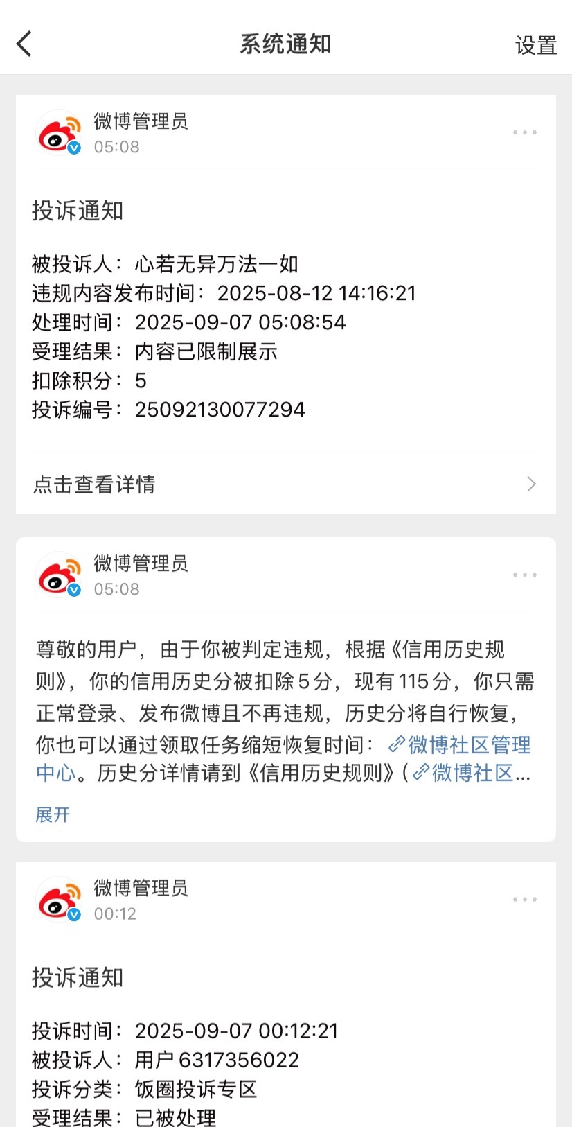 不会把我微博全投了一遍吧？[笑cry]怎么把上个月十二号骂温乳液的投了……骂咪咪