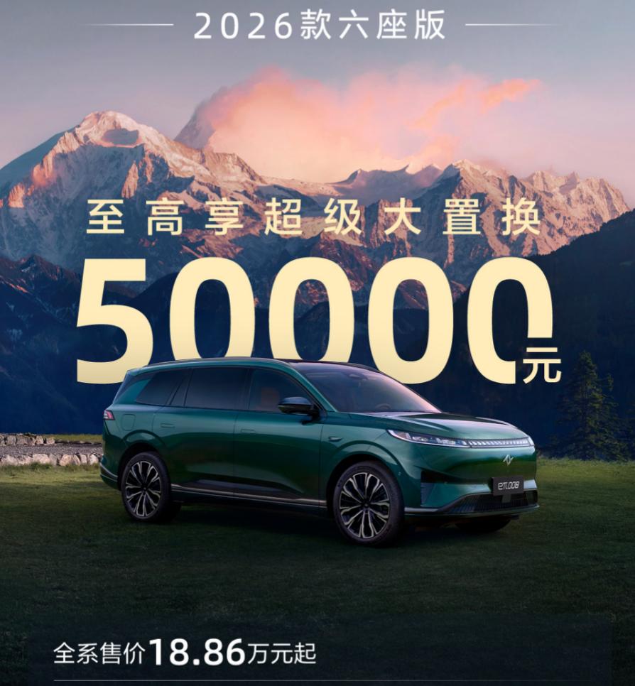 奕派科技公布全年销量，eπ008有新政策
奕派科技公布其2025年销量成绩，全年