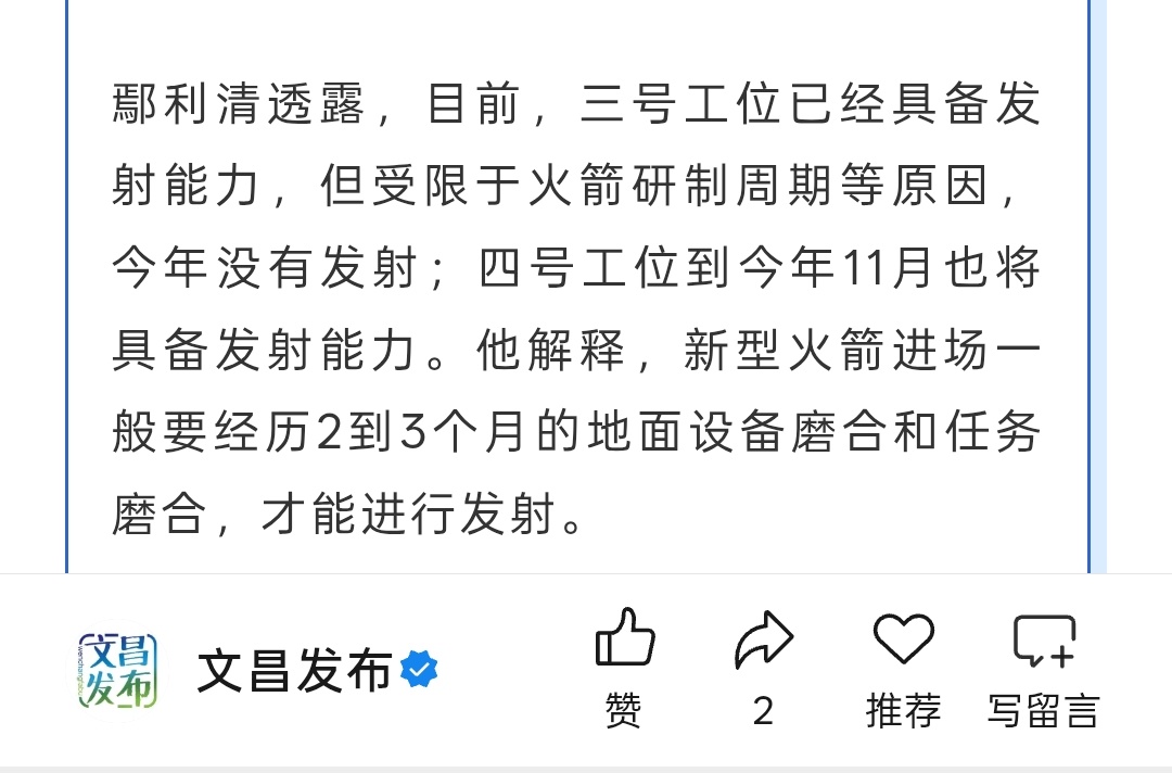 海南商发今年还有6次发射，明年一个月3发可能成为常态。明年的发射档期满了，现在能