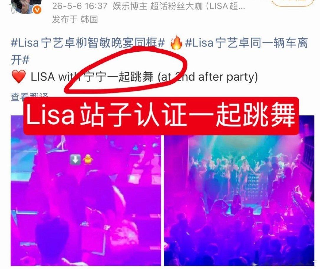 宁艺卓还回内娱吗？和lisa一起去看脱衣舞 疑似宁艺卓和lisa一起去看脱衣秀