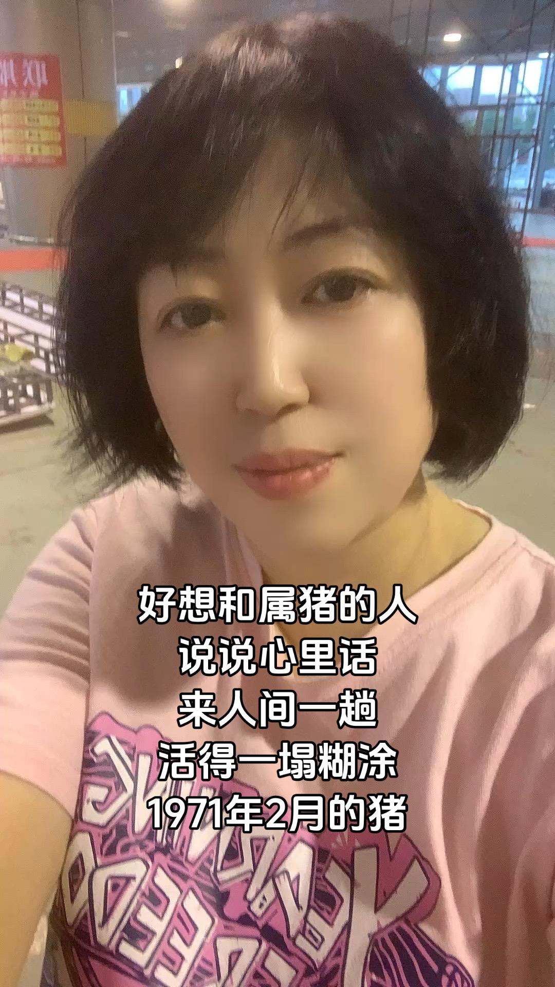 致70后的我们71年的猪转眼已是半生 希望我们越来越好
