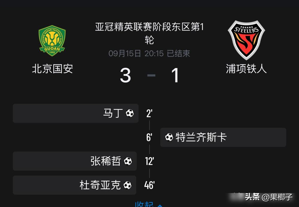 北京国安3比1干掉浦项铁人，最慌的不是韩国人，是杨立瑜。
沙德拉克33分钟拉伤